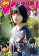 Yurina Hirate 平手友梨奈, Shonen Magazine 2019 No.47 (少年マガジン 2019年47号) P9 No.06e4c8