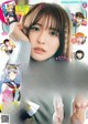 Neru Nagahama 長濱ねる, Young Jump 2022 No.13 (ヤングジャンプ 2022年13号) P6 No.0a45b0