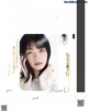 Elaiza Ikeda 池田エライザ, VoCE Magazine 2021.07 P7 No.68ca5a